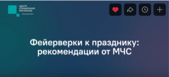 ОСТОРОЖНО! ФЕЙЕРВЕРКИ!.