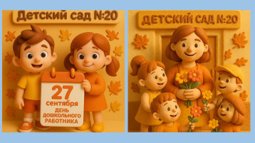 С ПРАЗДНИКОМ!.
